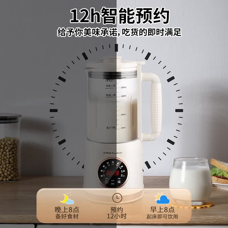 荣事达RZ-625E(T)破壁机图片