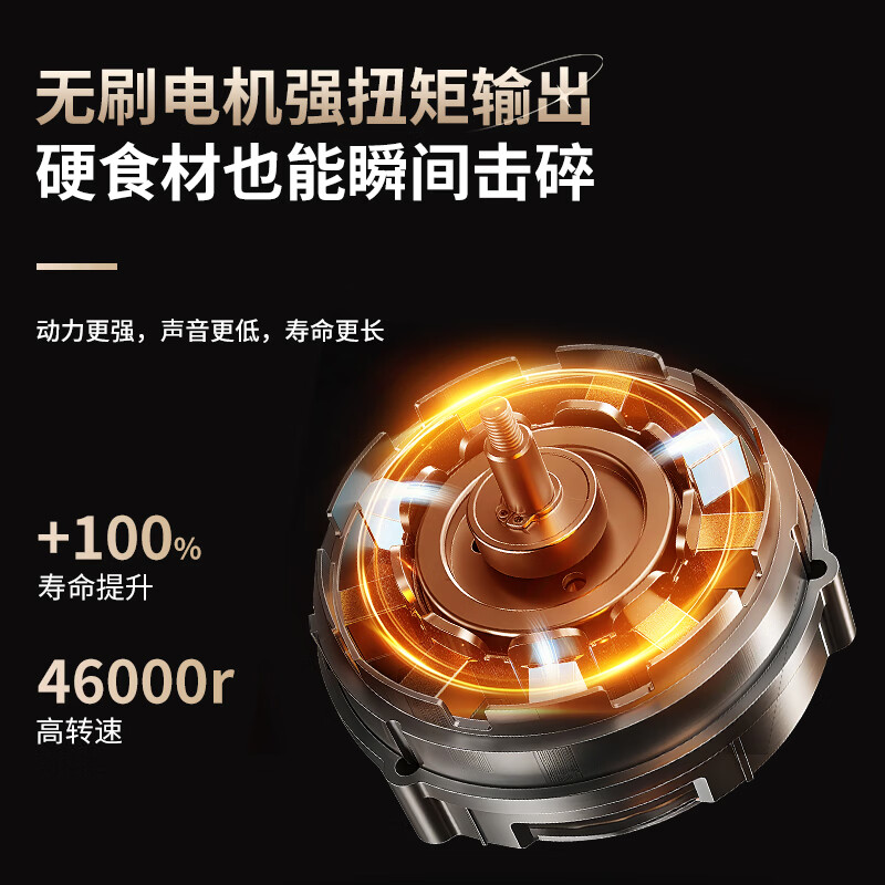 嘉泊仕C98W破壁机图片