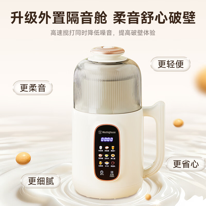 西屋WPB08J50破壁机图片