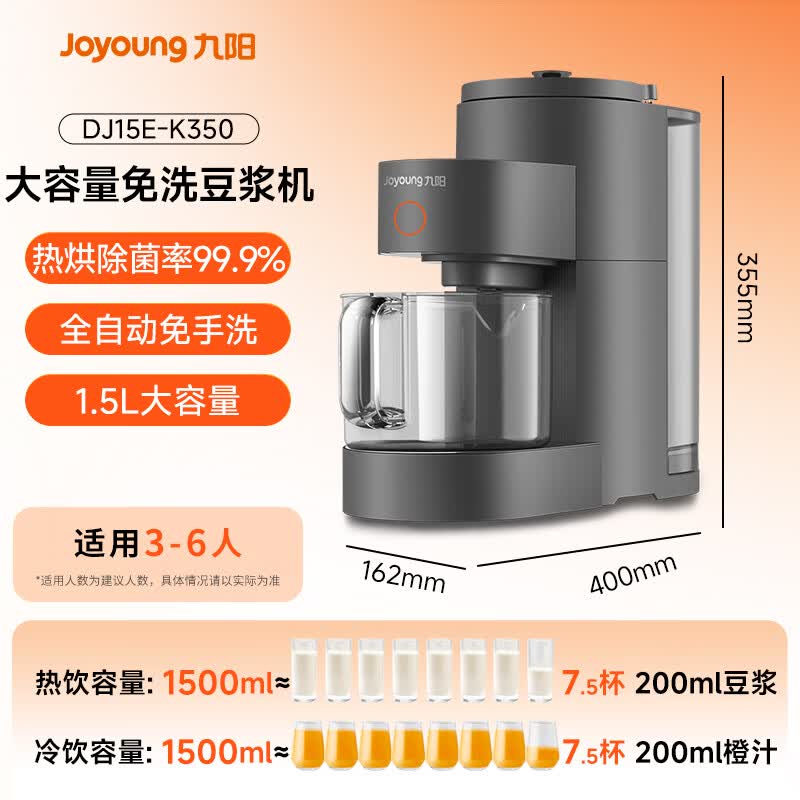 九阳K350破壁机图片