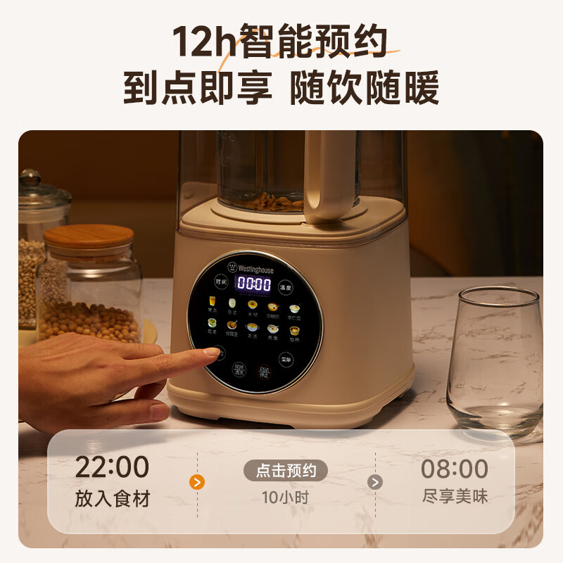 西屋WPB15J9破壁机图片