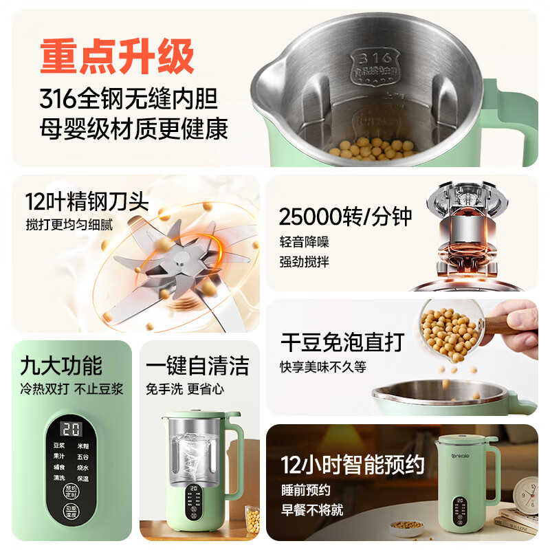 ankale-AJL-PB063破壁机图片