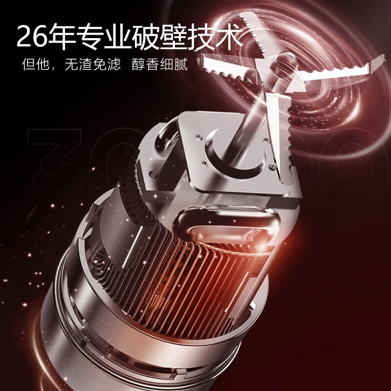 九阳K350破壁机图片