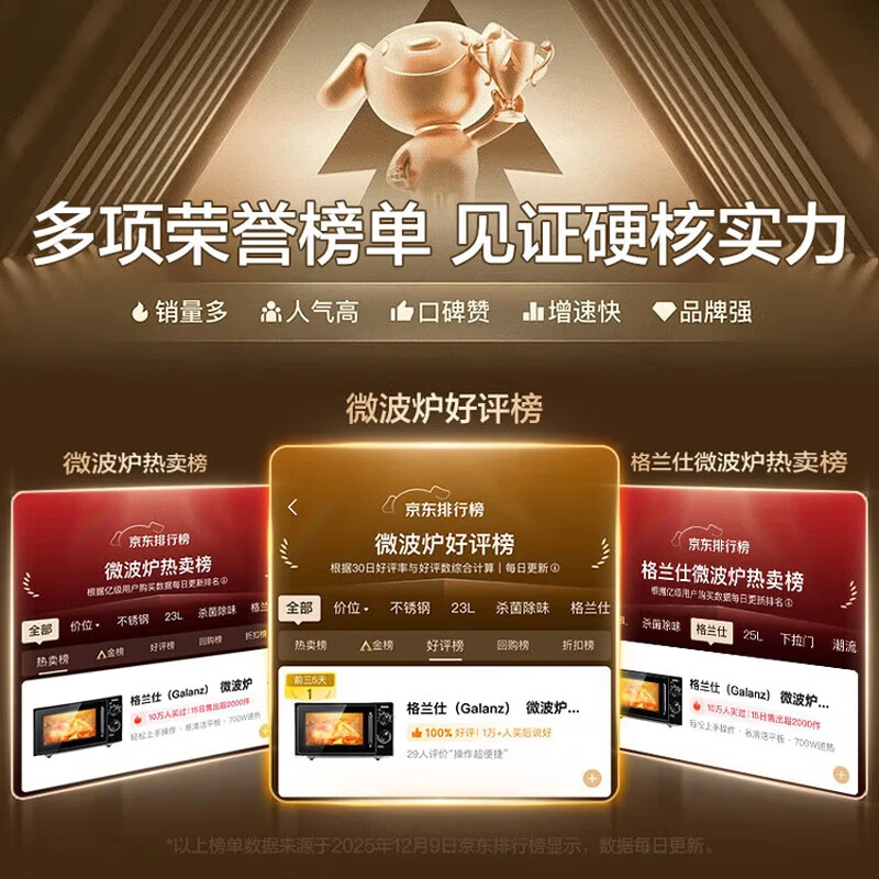 格兰仕T70TPDXB1微波炉图片