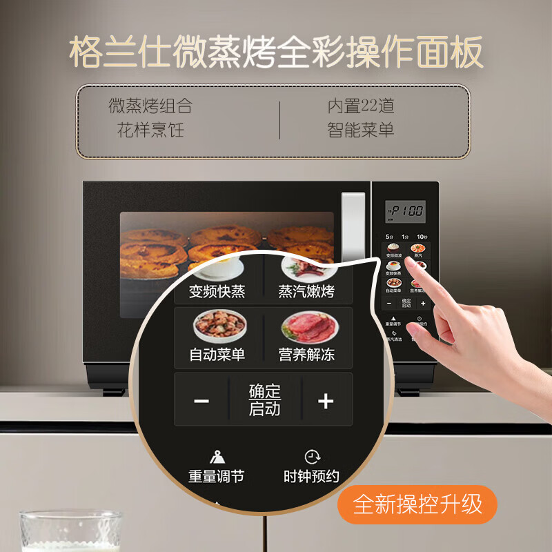 格兰仕D90Q28CSLV-Q3A(S0)微波炉图片
