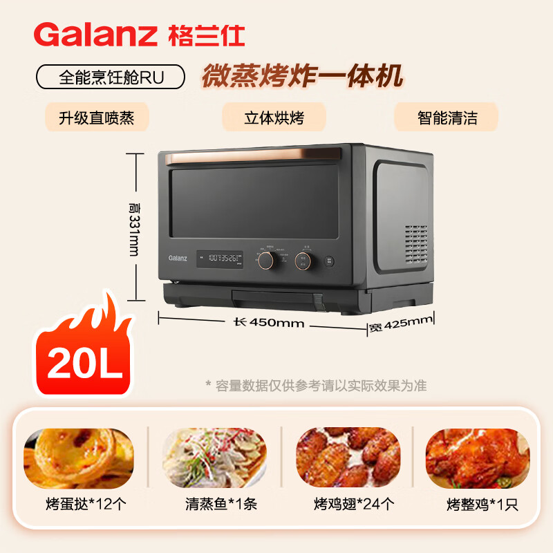 格兰仕D90Q20ESXLV-RU(B0)微波炉图片