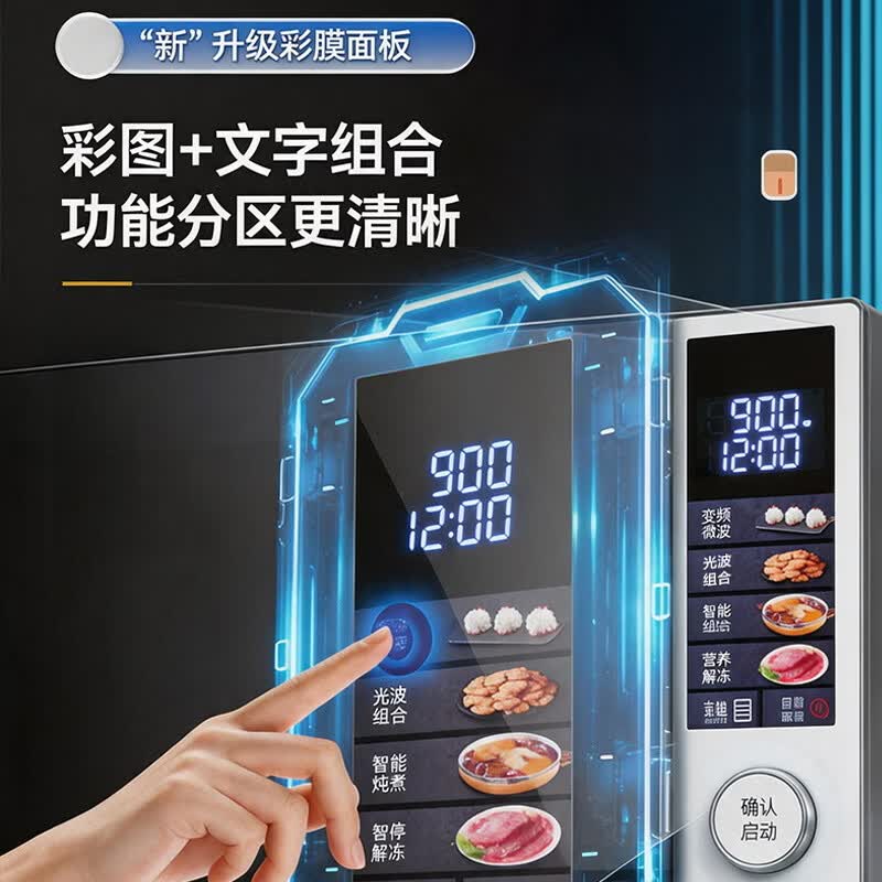 格兰仕GKV23-PG2微波炉图片