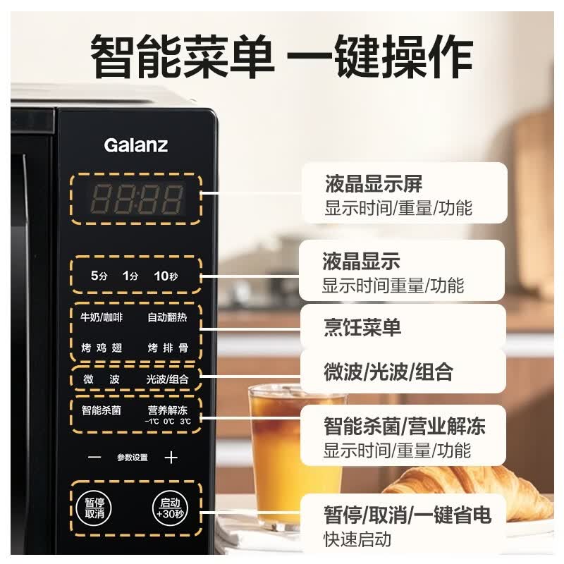 格兰仕X720C20P2B5微波炉图片
