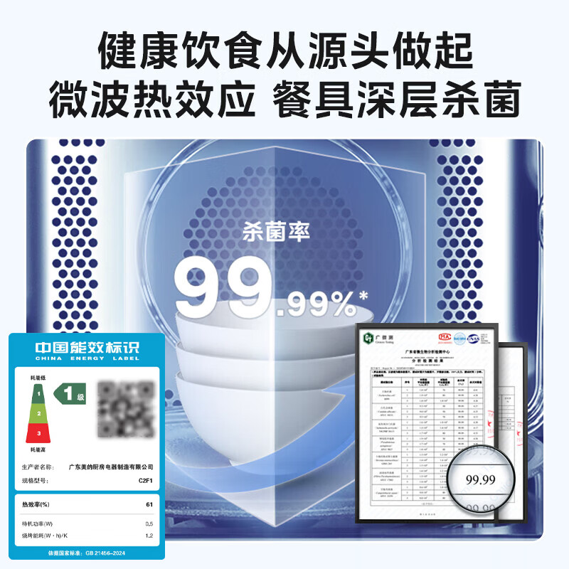 美的C2F1微波炉图片