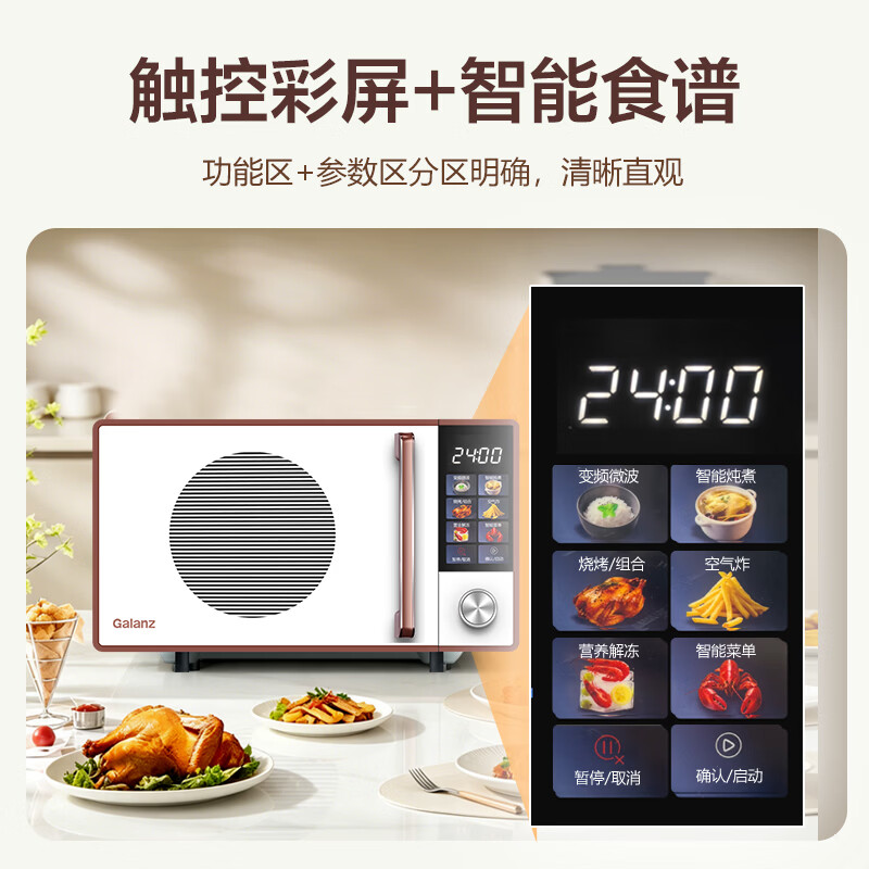 格兰仕GDV25-DX1微波炉图片