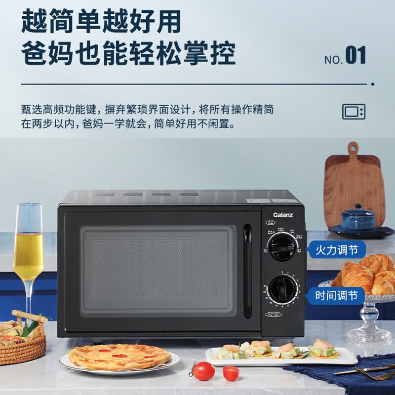格兰仕B1微波炉图片