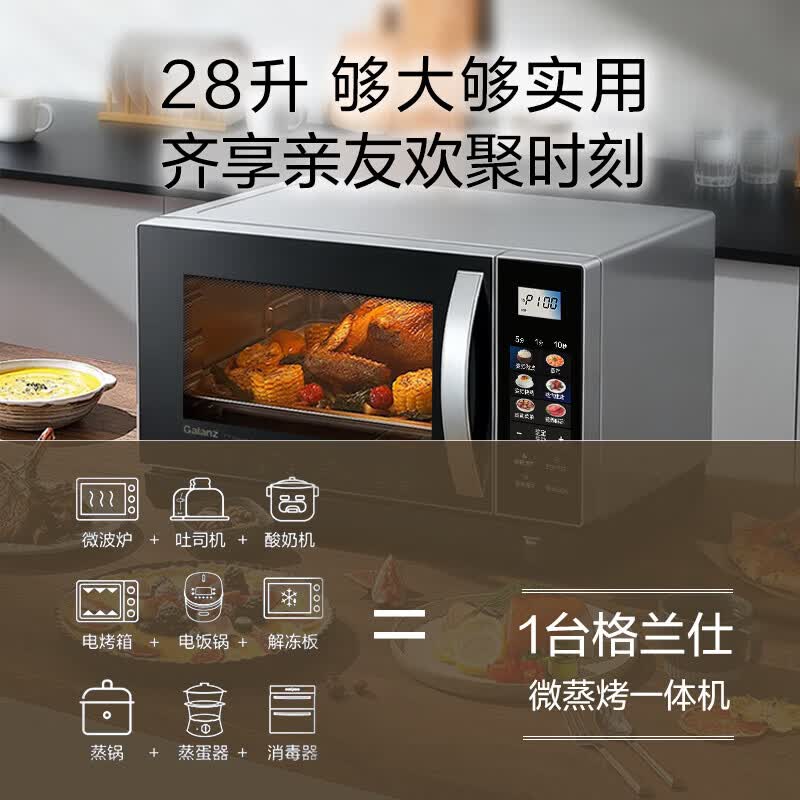 格兰仕D90Q28CSLV-Q3A(S0)微波炉图片