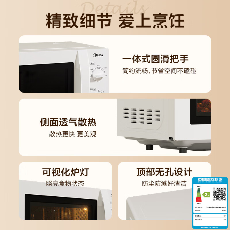 美的M202微波炉图片