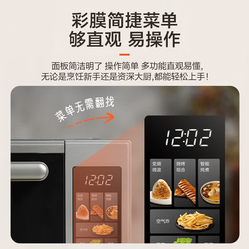 格兰仕G90F25YeSXLV-AU(G0)微波炉图片