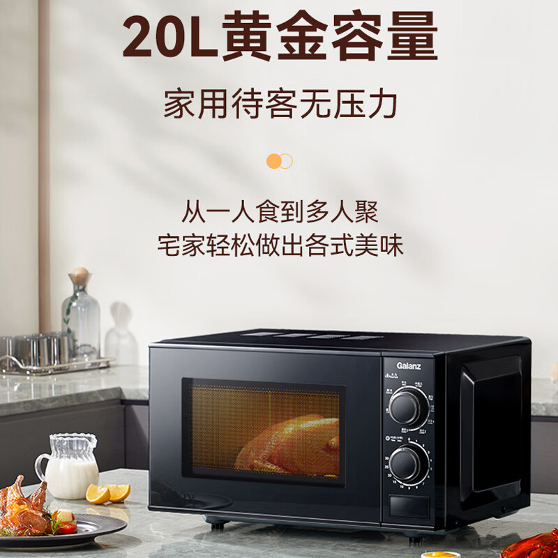 格兰仕G70F20N3P-ZS(W0)微波炉图片