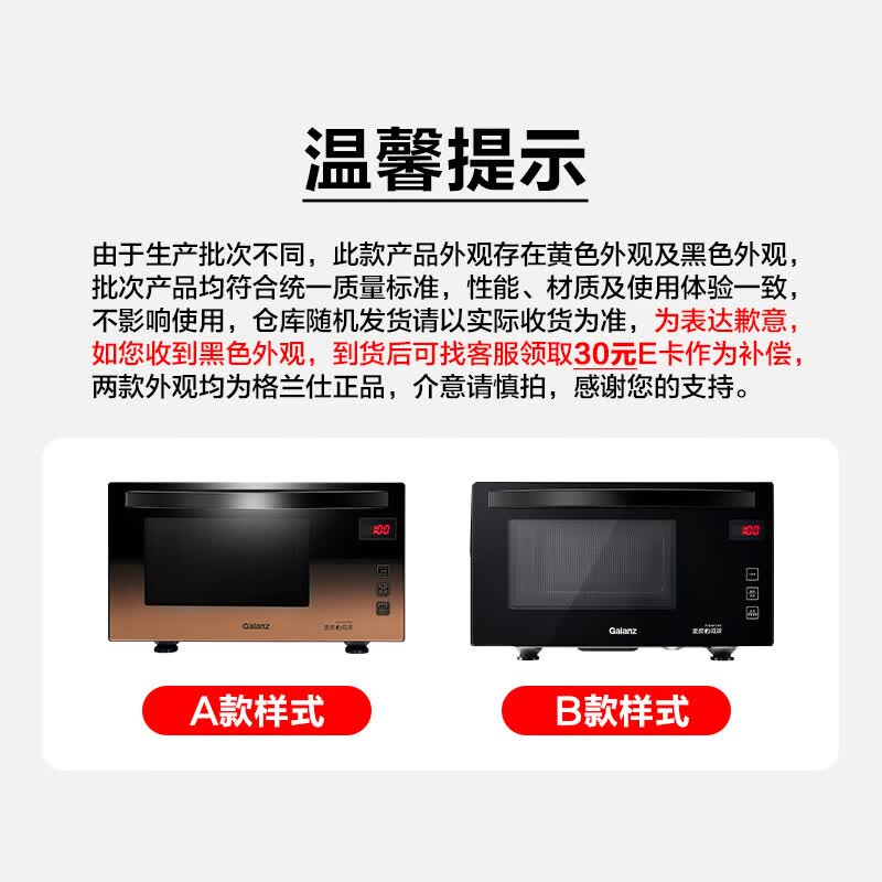 格兰仕G90F23MSXLV-A7(B3)微波炉图片