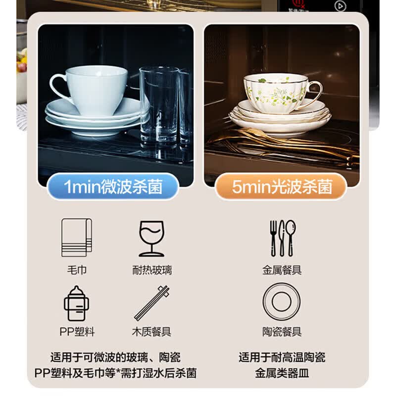 格兰仕Z700T2DP2B3微波炉图片
