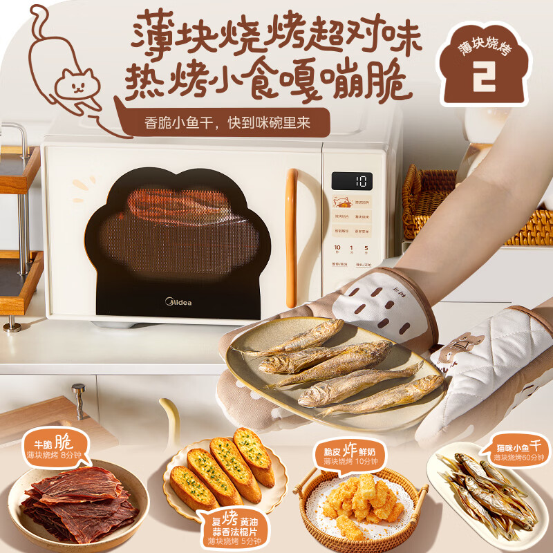 美的C23H5微波炉图片