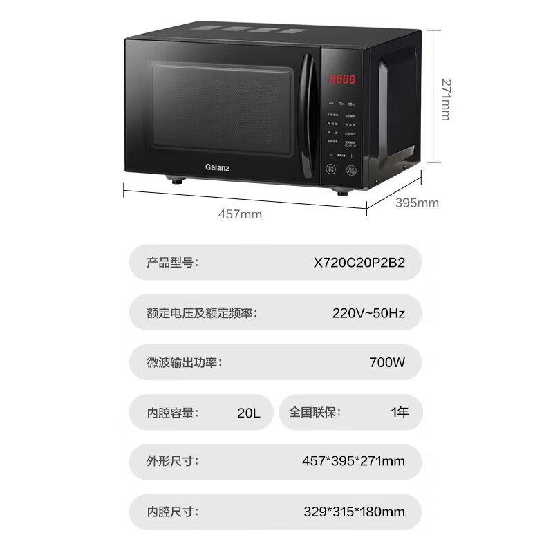 格兰仕X720C20P2B2微波炉图片
