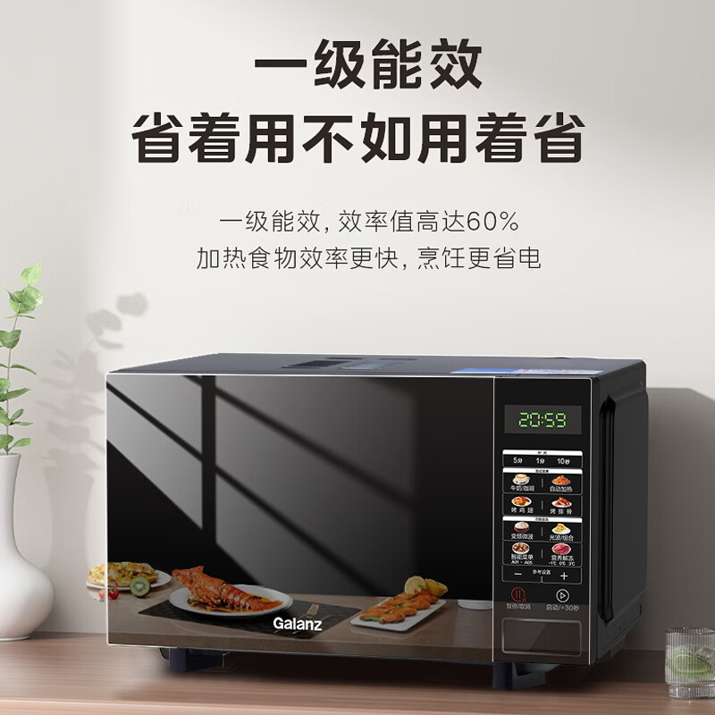 格兰仕G90F23CN3PV-BM1(S2)微波炉图片