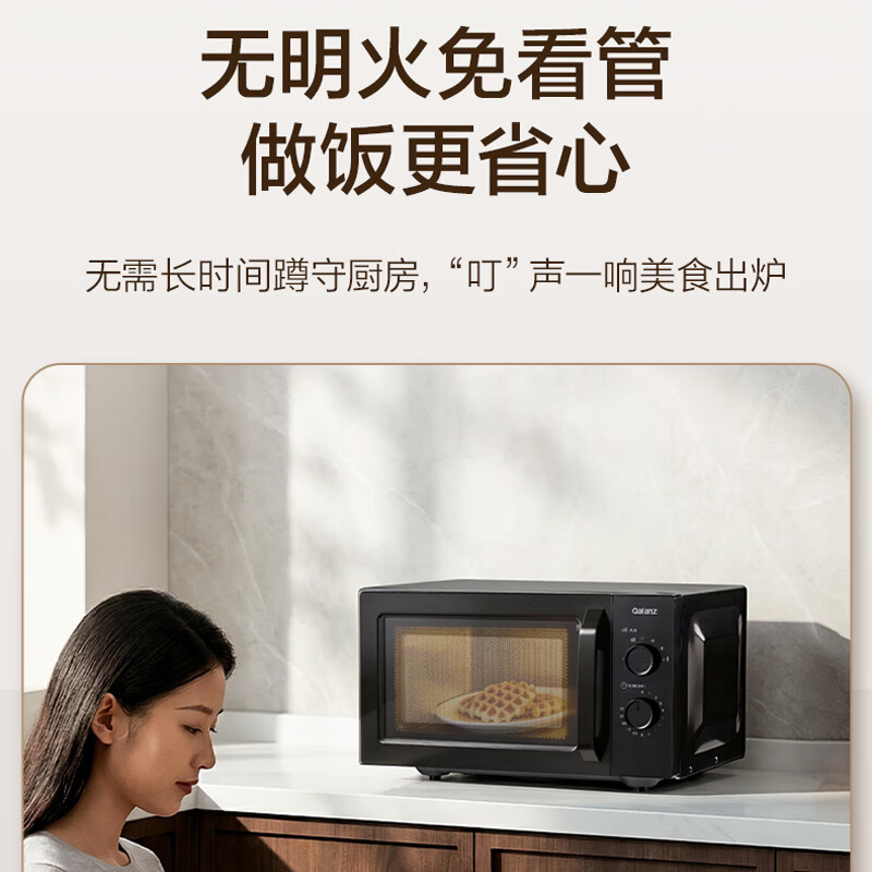 格兰仕GP23-X60A微波炉图片