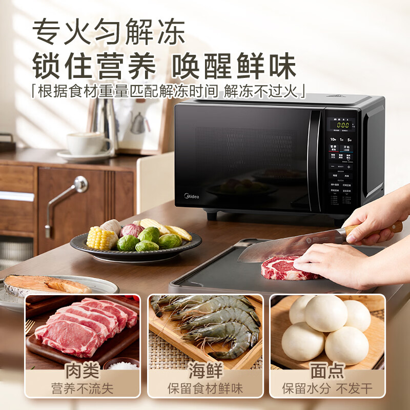 美的M1-L201B微波炉图片