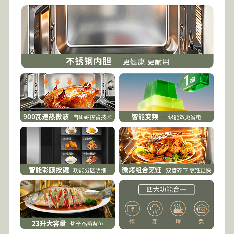 格兰仕GKV23-C2D微波炉图片