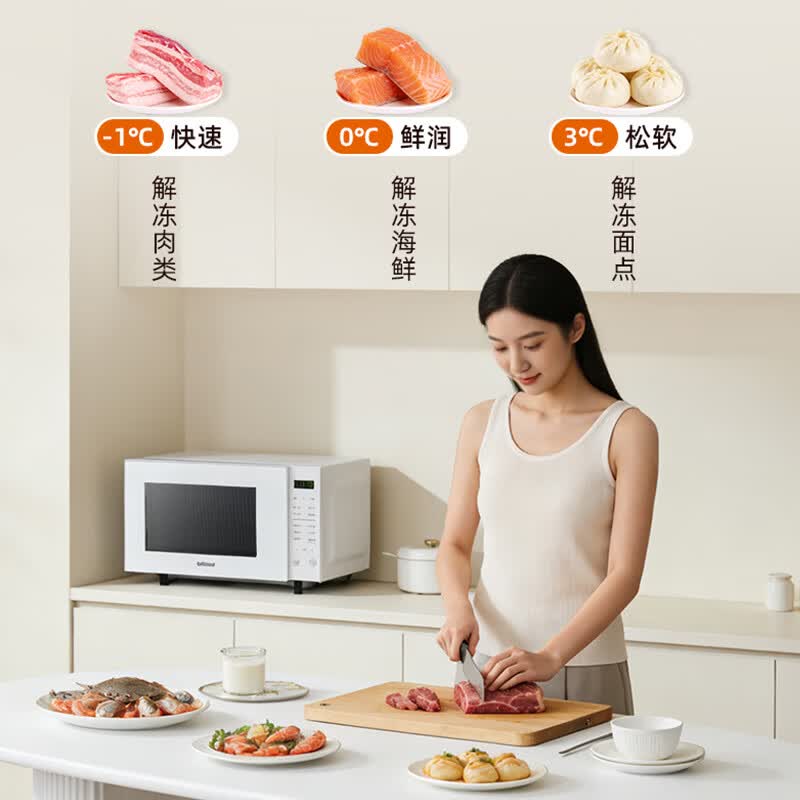 格兰仕W1-PGGF3V微波炉图片