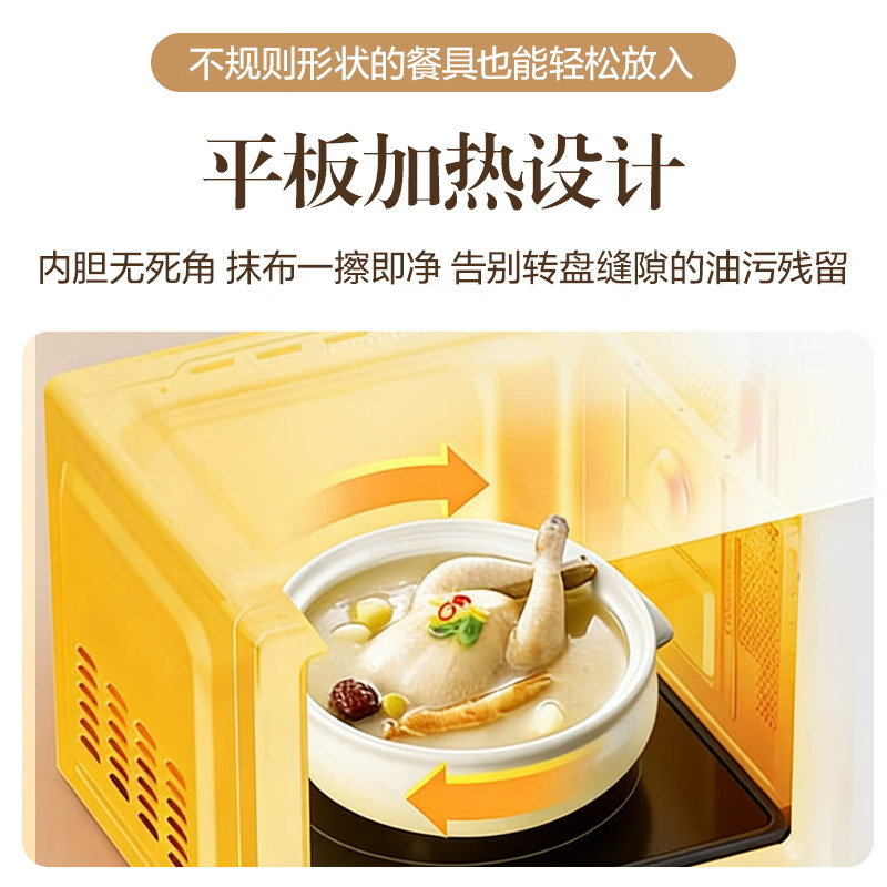 格兰仕GPV20-DG8微波炉图片
