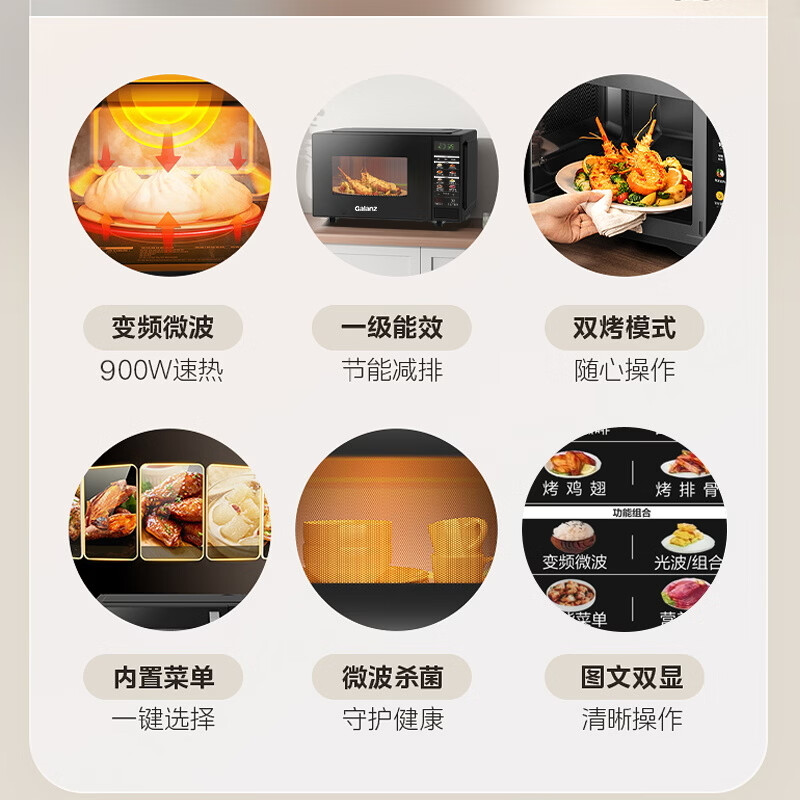 格兰仕G90F23CN3PV-BM1(S2)微波炉图片