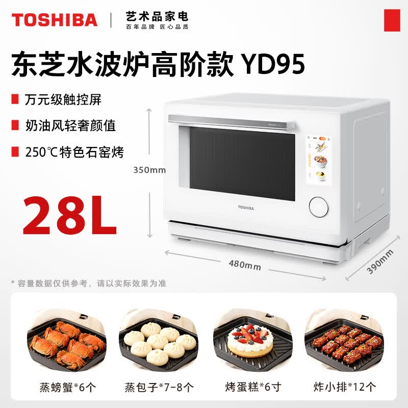 东芝ER-YD95CNW微波炉图片