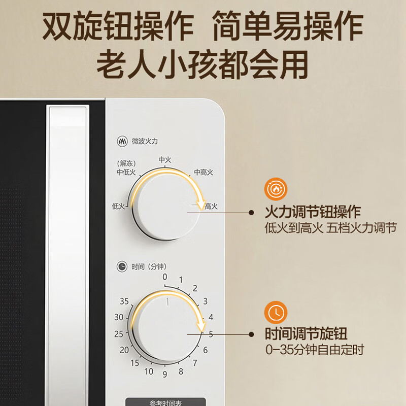苏泊尔SW20M2微波炉图片