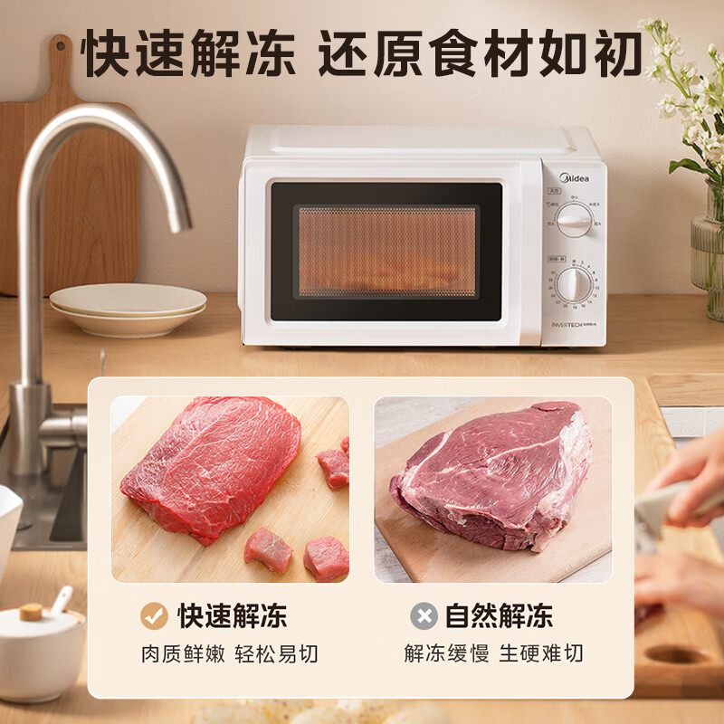 美的MM7P01-PB0C0M微波炉图片