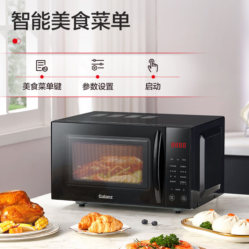 格兰仕X720C20P2B2微波炉图片