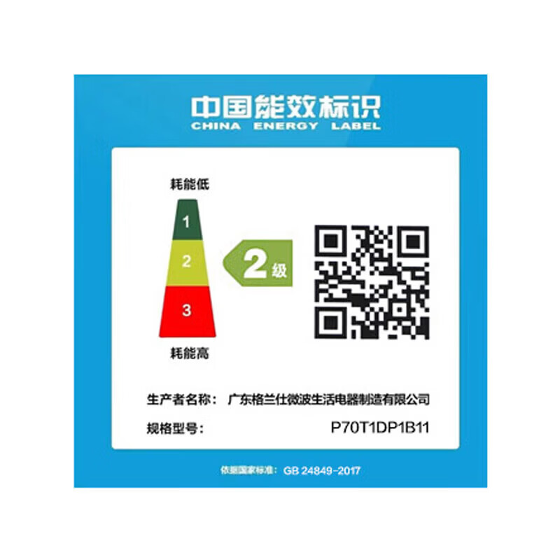 格兰仕P70T1DP1B11微波炉图片