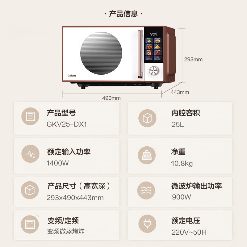 格兰仕GDV25-DX1微波炉图片