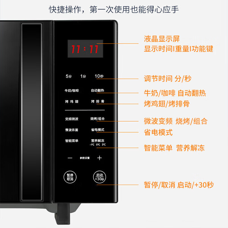 格兰仕ZB1-GF3V微波炉图片