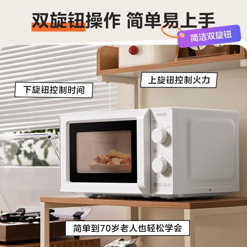 华凌HM200 二代微波炉图片