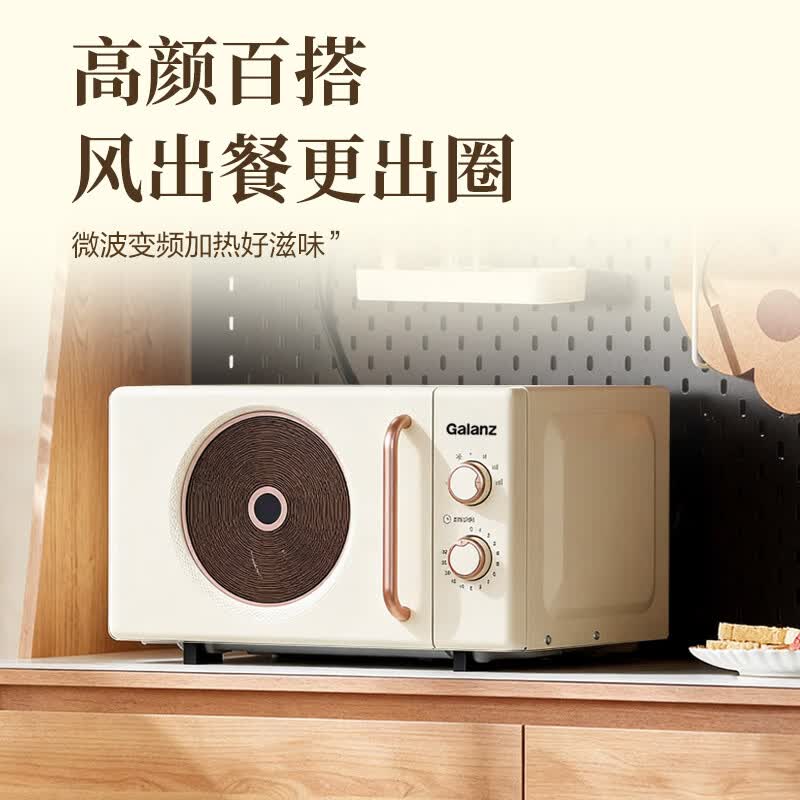 格兰仕GPV24-DC微波炉图片