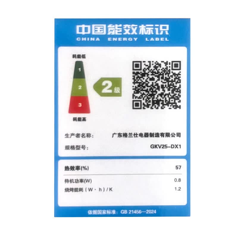 格兰仕GDV25-DX1微波炉图片