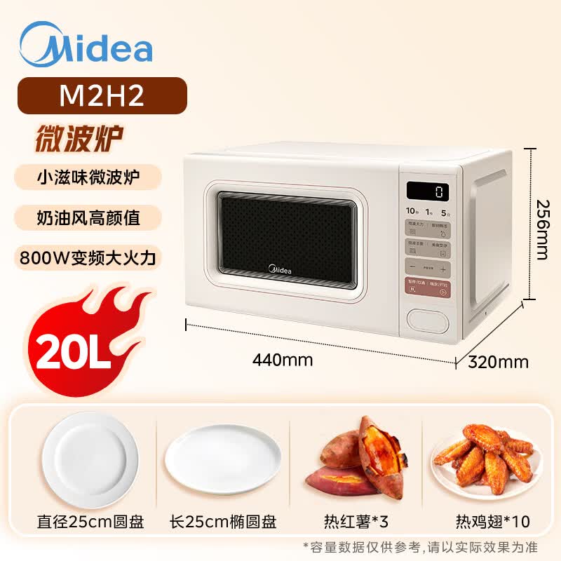 美的M2H2微波炉图片