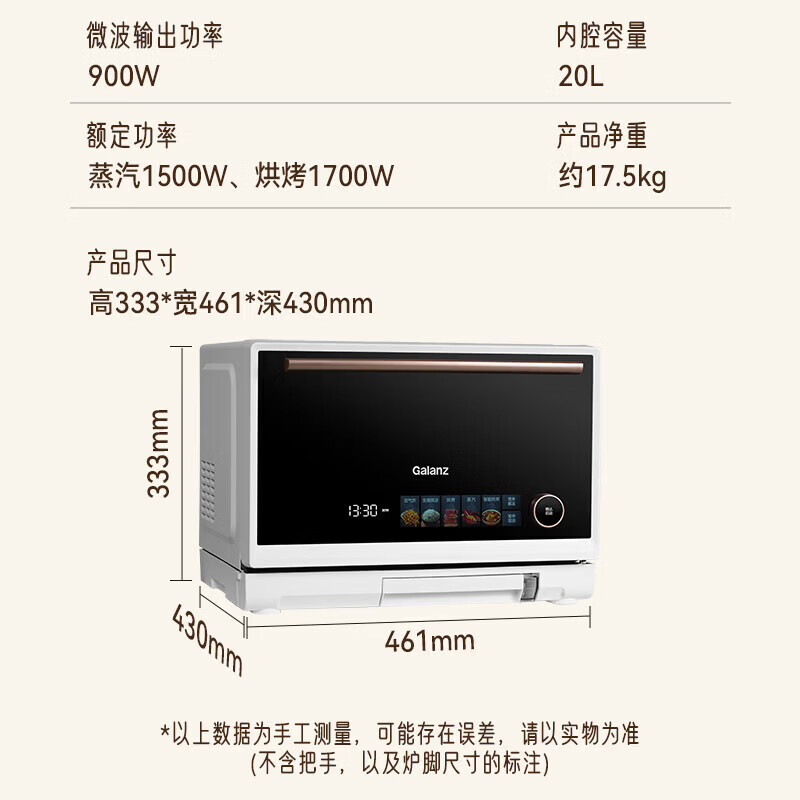 格兰仕D90Q20ESXLV-R20(W0)微波炉图片
