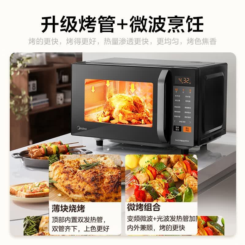 美的EG720C-PB0C0H(C2A)微波炉图片