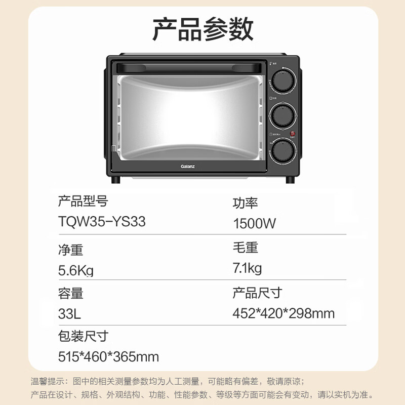 格兰仕TQW35-YS33微波炉图片