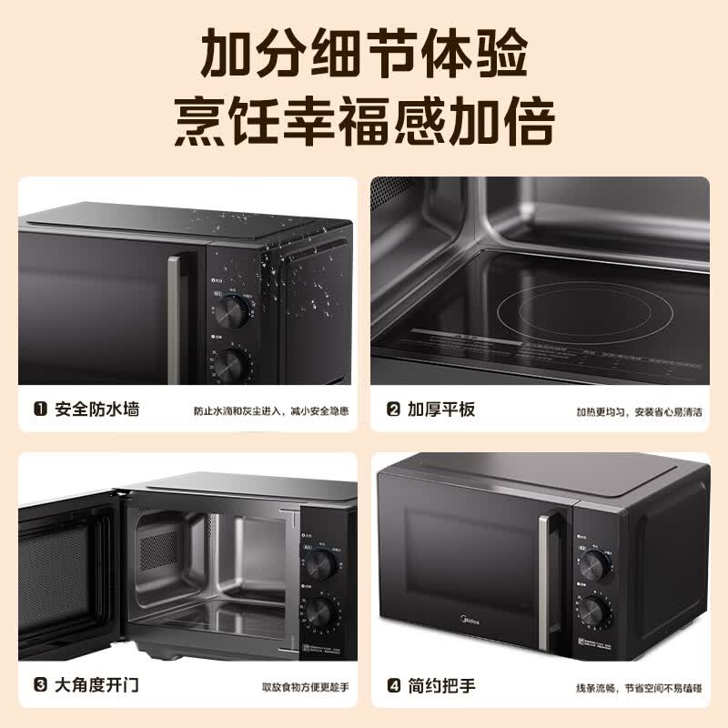 美的M230微波炉图片