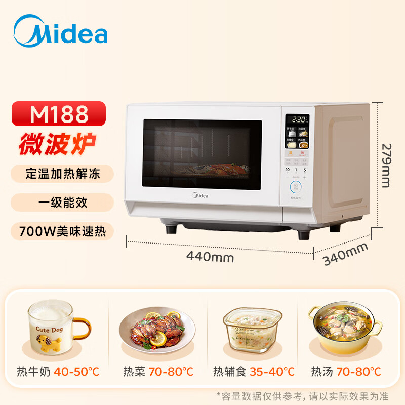 美的M188微波炉图片
