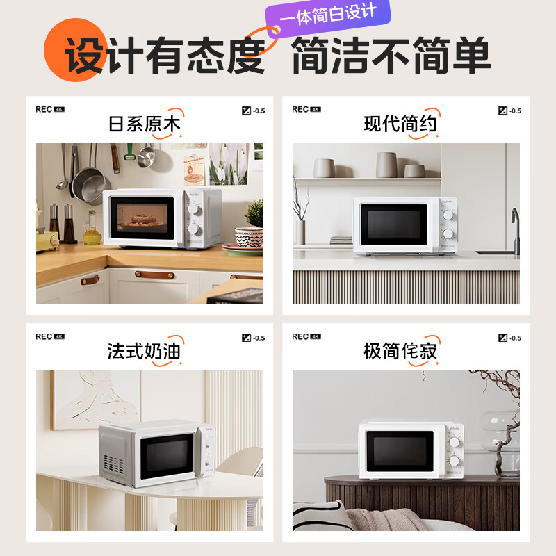 华凌HM200 二代微波炉图片