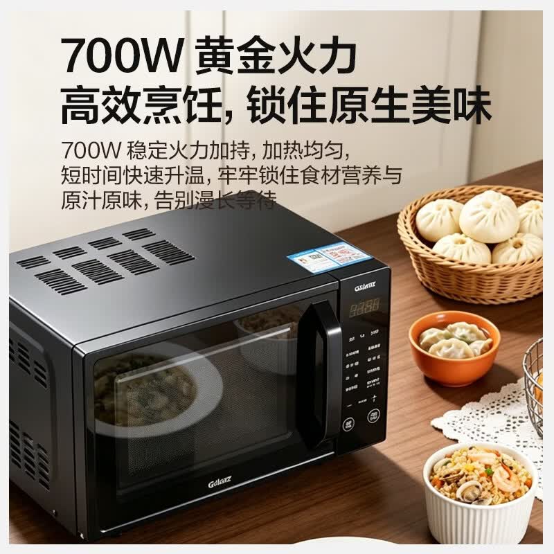 格兰仕X720C20P2B5微波炉图片