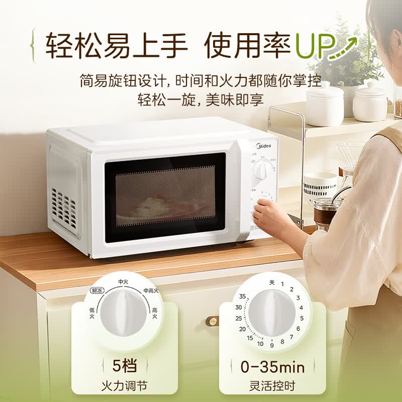 美的M1-L213B二代微波炉图片