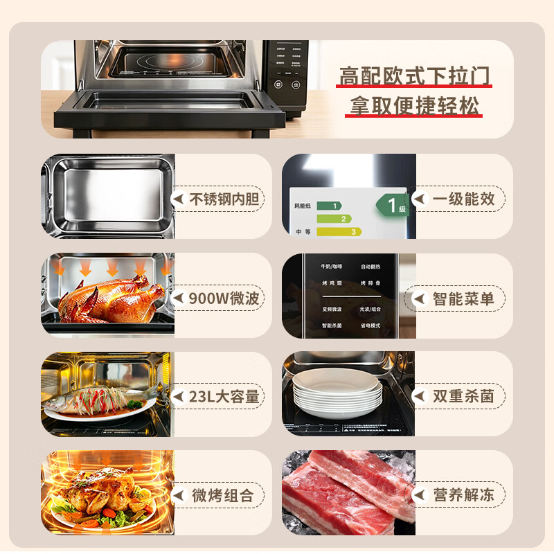 格兰仕G90F23CSXLV-R6A(B0)微波炉图片